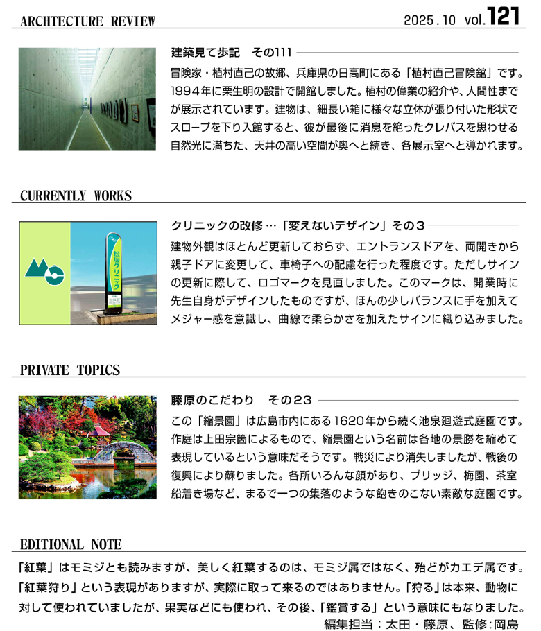 AKEBONO ART WORKS NEWS