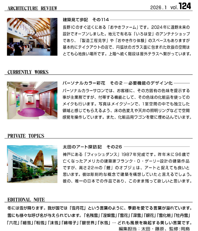 AKEBONO ART WORKS NEWS